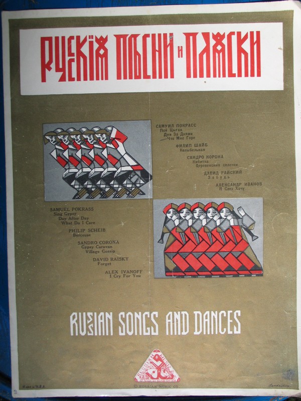 "Russian Songs and Dances" illustré par Soudeïkine